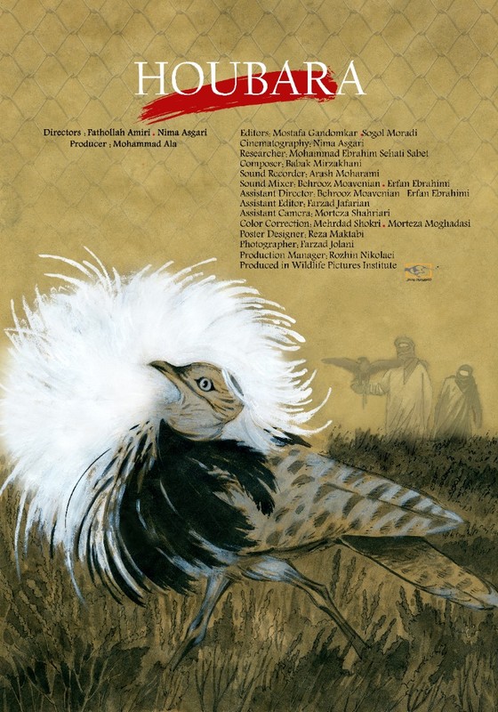 Film poster from the Souzian catalogue